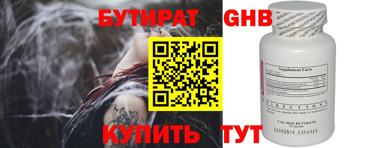 БУТИРАТ оксана Шебекино