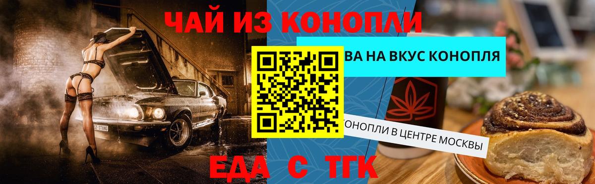 Шебекино  Cannafood конопля  Вход с VPN 
