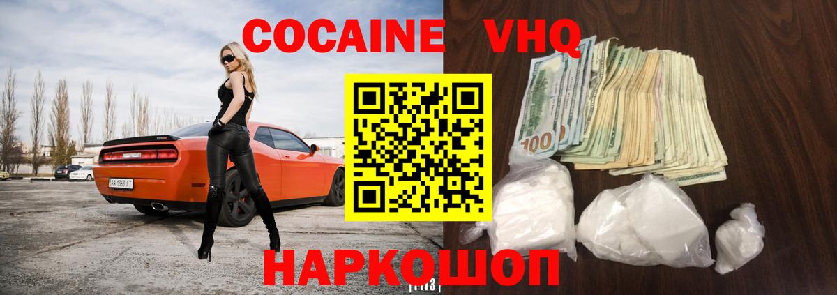 Cocaine FishScale Шебекино