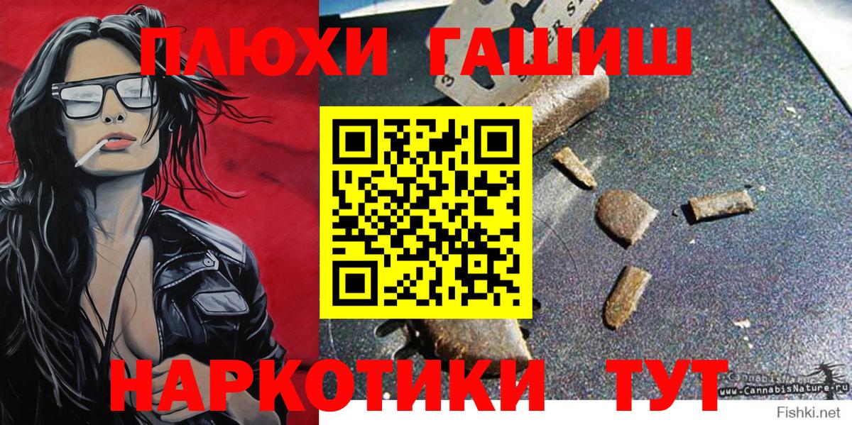 Гашиш VHQ Шебекино