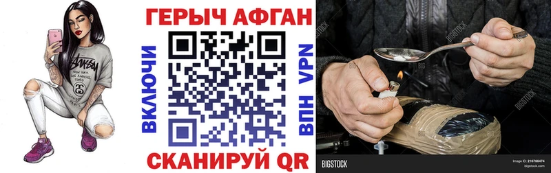 Героин VHQ  Шебекино 