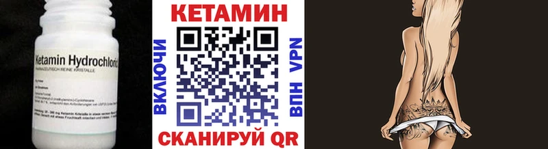 КЕТАМИН VHQ  продажа наркотиков  Шебекино 