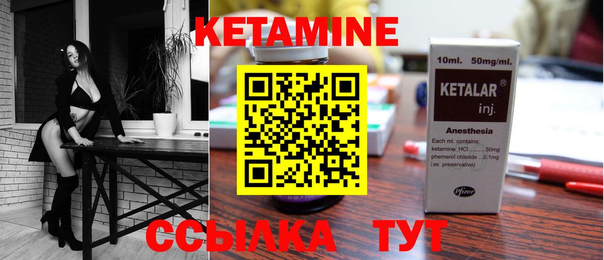 Шебекино  Кетамин ketamine  Вход с VPN 