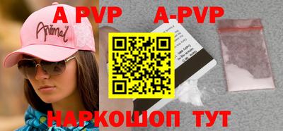 ALPHA PVP Партизанск