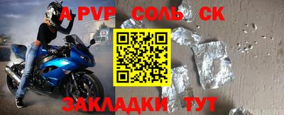 ALPHA PVP Партизанск