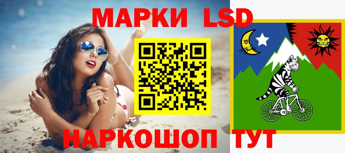 ЛСД экстази кислота Шебекино