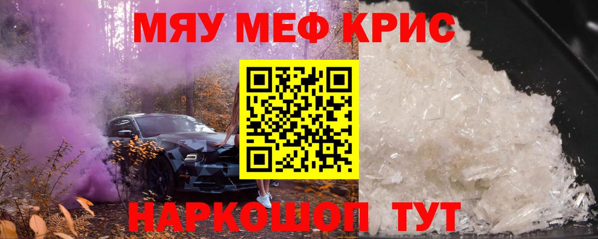 Мефедрон mephedrone  Вход с VPN  Шебекино 