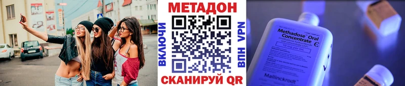 Метадон methadone  Шебекино 