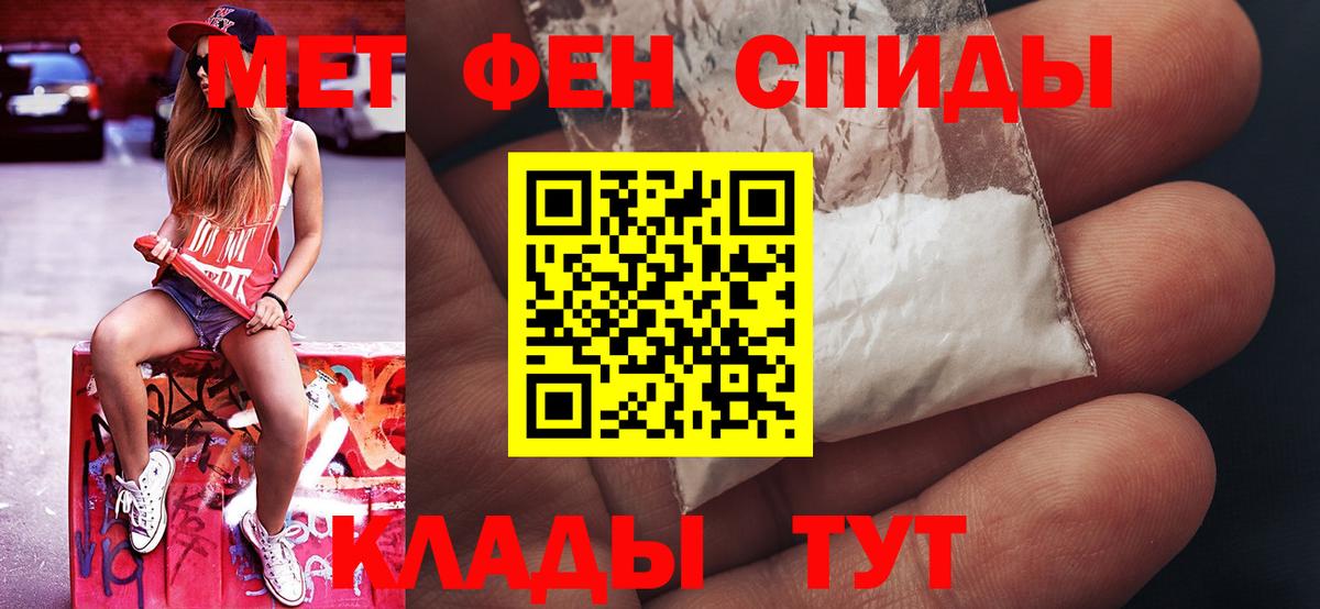 МЕТАМФЕТАМИН витя Шебекино