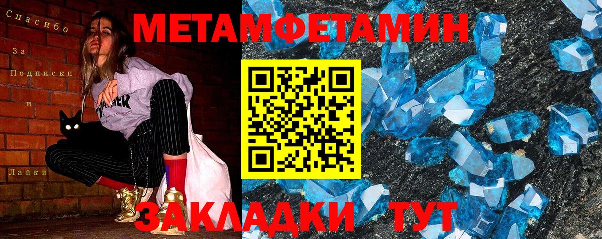 Шебекино  Первитин кристалл  Первитин кристалл  Вход с VPN 