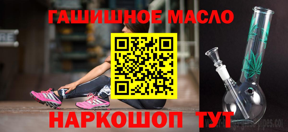 Шебекино  ТГК концентрат  Вход с VPN  ТГК THC oil 