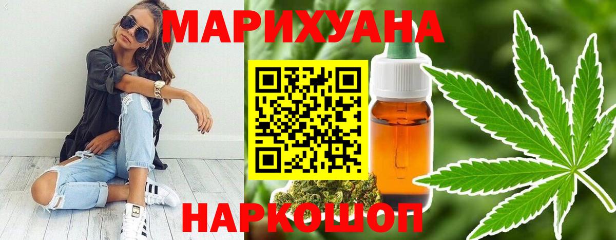 Бошки Шишки марихуана  МАРИХУАНА VHQ  Шебекино  Вход с VPN  Бошки марихуана ГИДРОПОН 